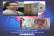 نخستین پیوند «قلب مرده» در کانادا تاریخساز شد